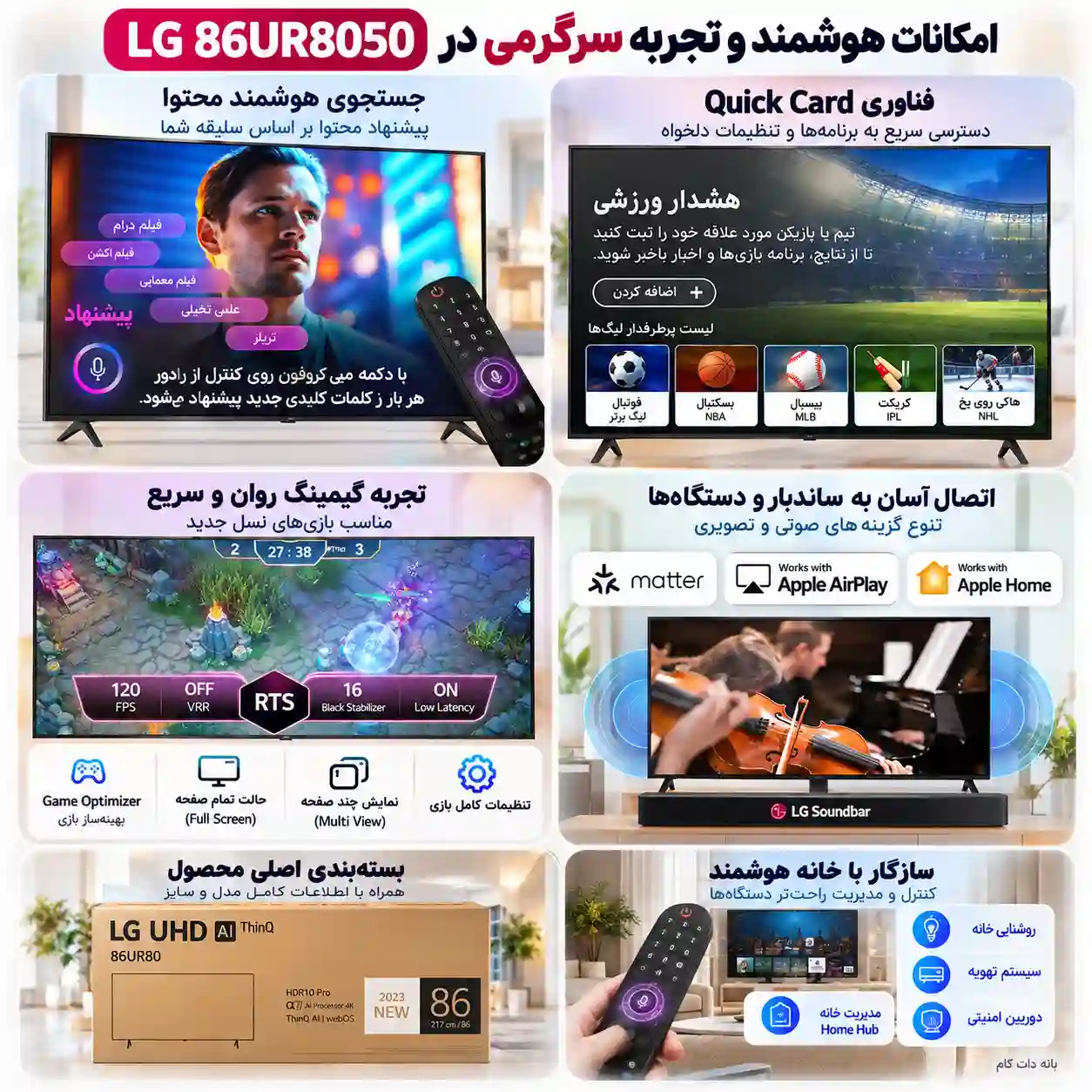 قیمت تلویزیون ال جی 86UR80506