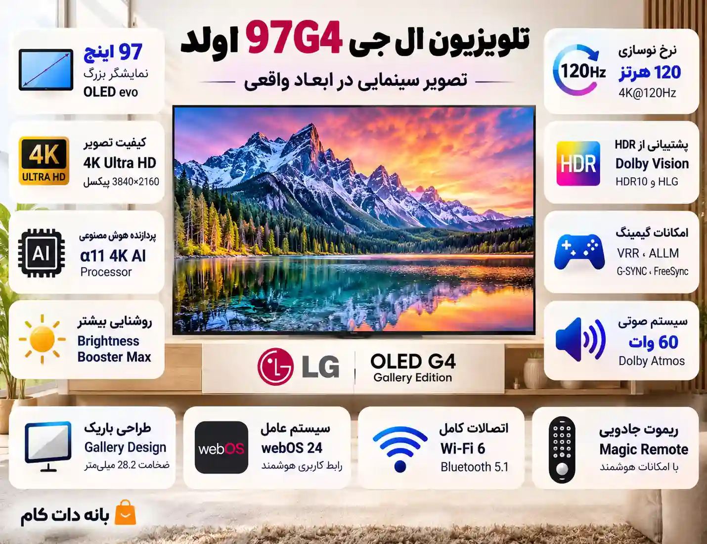 مشخصات تلویزیون ال جی 97G4 اولد