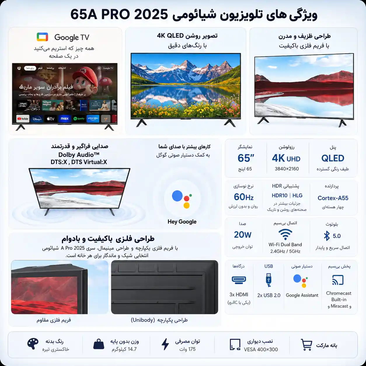 5 تلویزیون شیائومی 65A PRO 2025 خرید تلویزیون شیائومی 65A PRO 2025