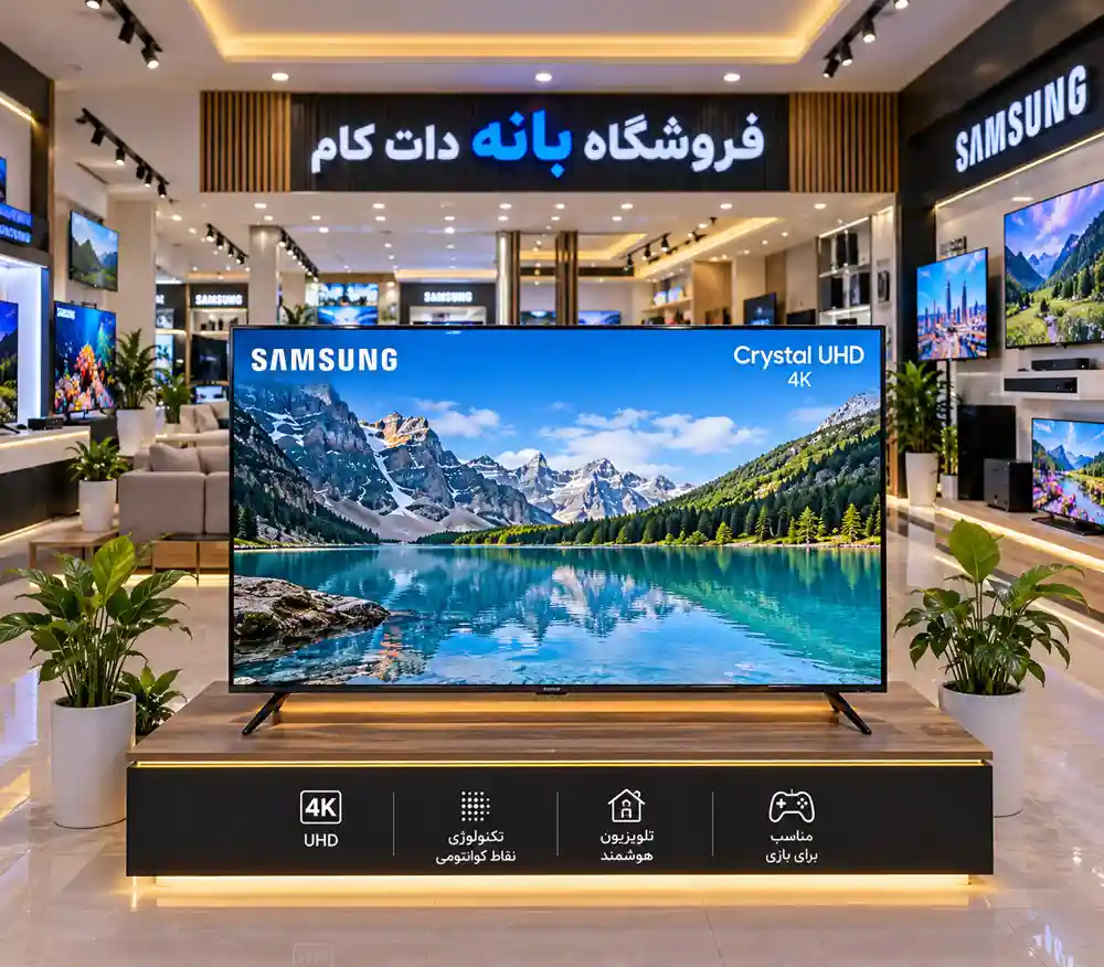 قیمت تلویزیون 50 اینچ سامسونگ