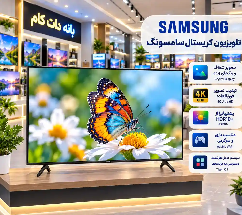 تلویزیون Samsung<br />